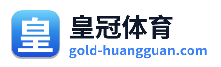 皇冠体育